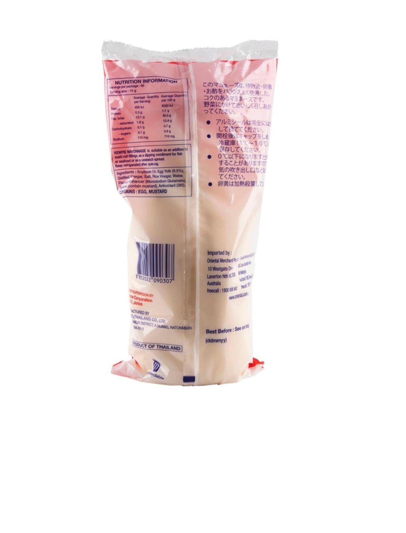Kewpie Mayonnaise (1 kg)