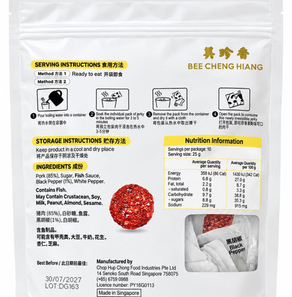 Bee Cheng Hiang Golden Coin Black Pepper Pork Jerky 250g